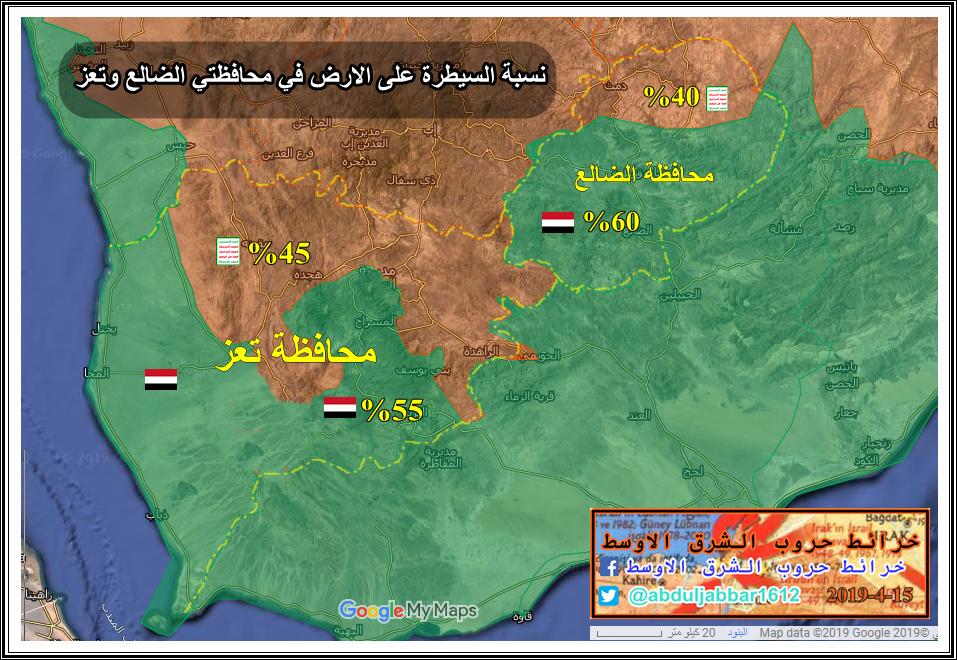 حروب الشرق الاوسط A Twitter الحرب في اليمن خارطة تبين نسبة السيطرة على الارض بين الطرفين الحوثيين والشرعية في محافظتي نعز الضالع لغاية اليوم 2019 4 15 Https T Co Y73zpczqip