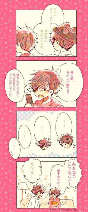 リン太 Nene Sasuke さんの漫画 312作目 ツイコミ 仮