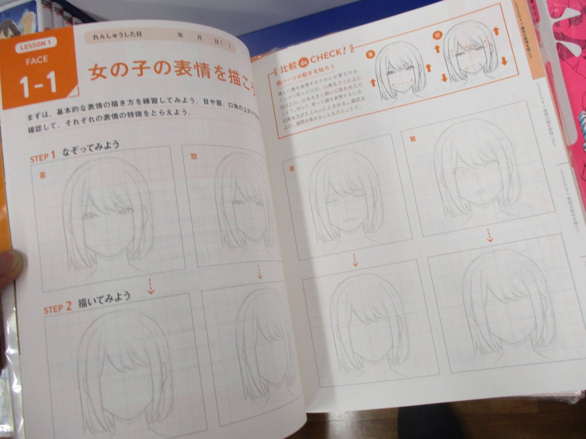 期間限定で特別価格 マンガデッサン練習ドリル 表情編 趣味 期間限定で特別価格 マンガデッサン練習ドリル 表情編 趣味
