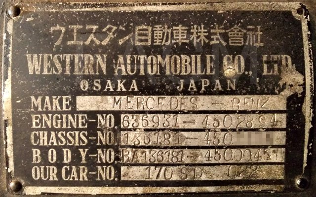 ট ইট র 福山自動車時計博物館 君は知っているか 梁瀬自動車 現ヤナセ の傍系会社で 昭和27年 1952 からメルセデス ベンツの輸入代理店でもあったウエスタン自動車の本社が大阪にあったときの銘板 29年6月に東京芝浦へ移転 その2年間に正規輸入された ট ইট র 福山自動車時計博物館 君は知っているか 梁瀬自動車 現ヤナセ の傍系会社で 昭和27年 1952 からメルセデス ベンツの輸入代理店でもあったウエスタン自動車の本社が大阪にあったときの銘板 29年6月に東京芝浦へ移転 その2年間に正規輸入された