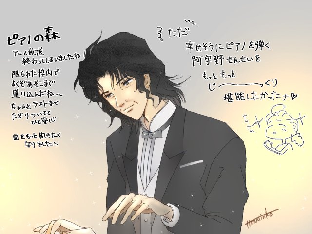 ピアノの森のtwitterイラスト検索結果 古い順