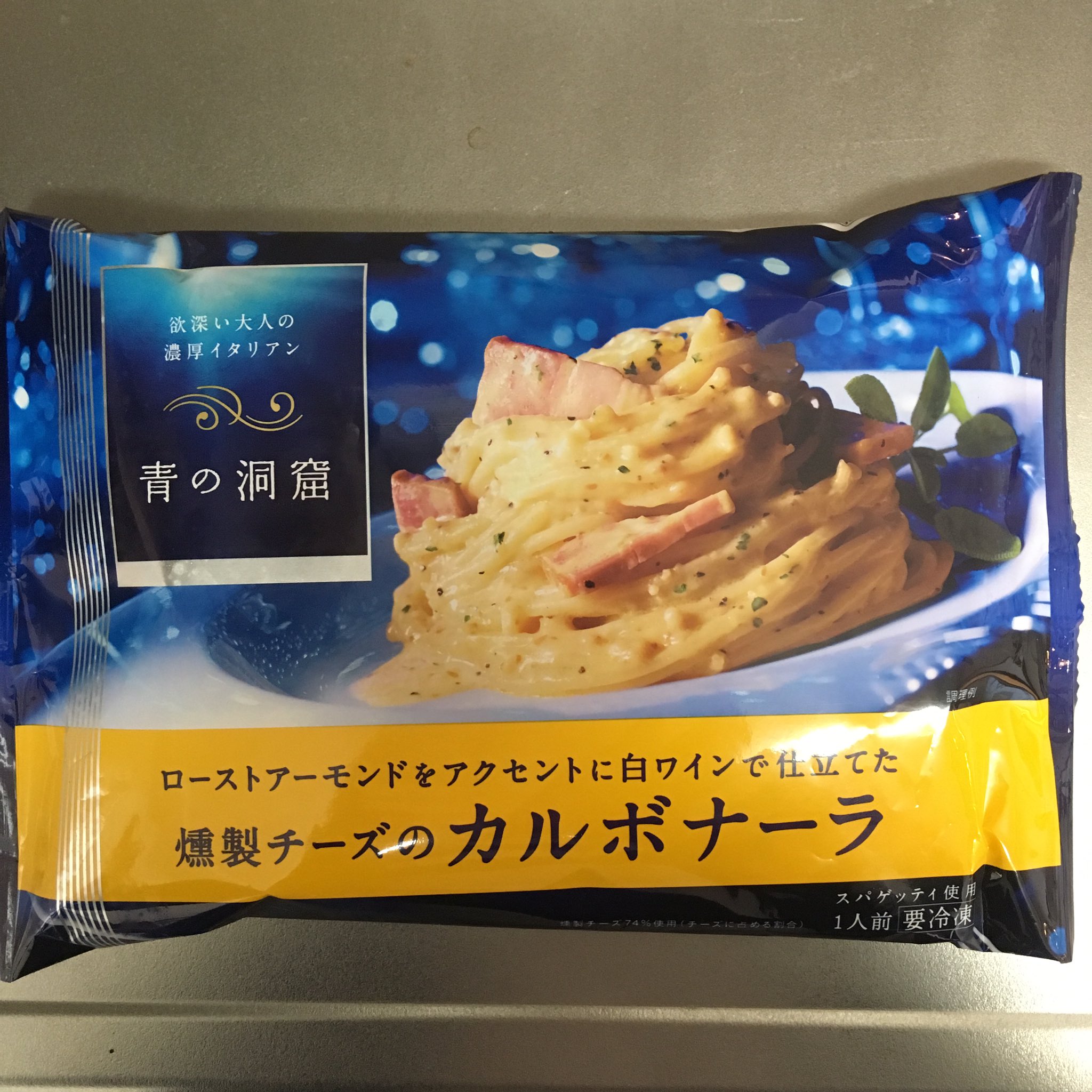 青の洞窟冷凍パスタ Twitter Search Twitter