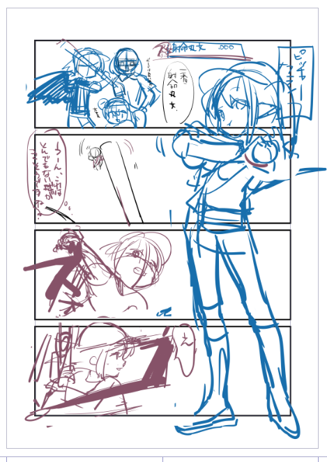 ムリすな… 