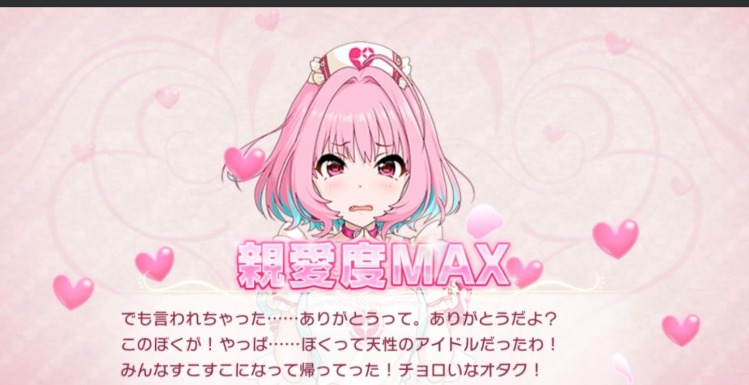 画像 夢見りあむ ポケモンのラッキー説 色が似ている 看護学校要素がある 人を幸せにする能力がある ラッキーはどくどくやうたうやじこあんじを覚える ラッキーの種族値は まとめダネ