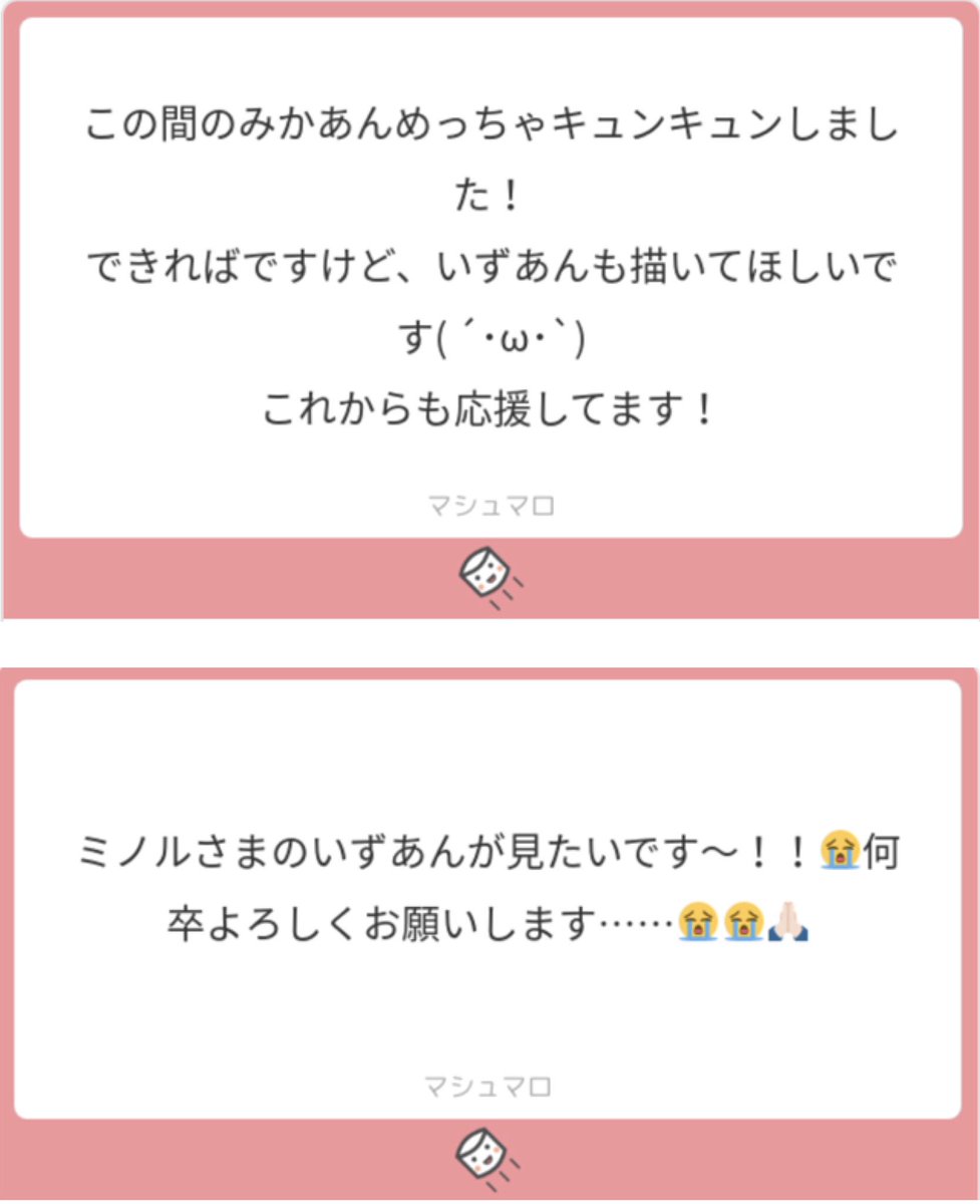 いずあん?‍♀️?
これから徐々に泉さんにとってのお姫さまになっていく…∩^ω^∩

リクエストありがとうございました?
(((泉さん初心者なので変なとこあったらすみません))) 