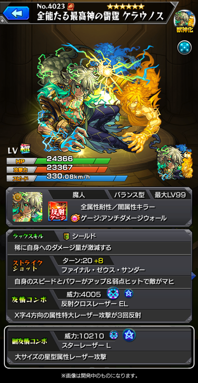 モンスト トク玉 特玉を引く時間帯やタイミングは モンスト攻略スタディ