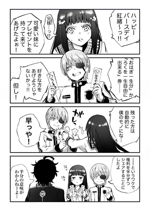 双星の陰陽師 を含むマンガ一覧 リツイート順 ツイコミ 仮