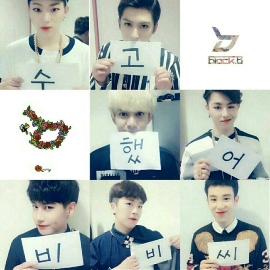 __Zico_0914's tweet photo. ๋ค๋ค ์์์!! ์ค๋ ์ ๋ง ํ๋ณตํ ํ๋ฃจ์์ด์โค #8YearsWithBlockB ๋ธ๋ฝ๋น ์์ํ์ ์ฌ๋ํด์ ์ง์ง๋กโค๐ https://t.co/Steb61flmm