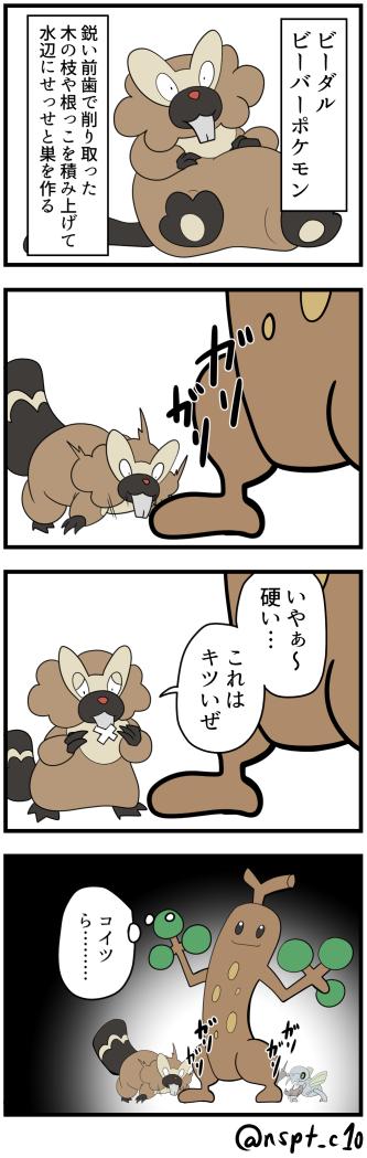 ビーダルのtwitterイラスト検索結果