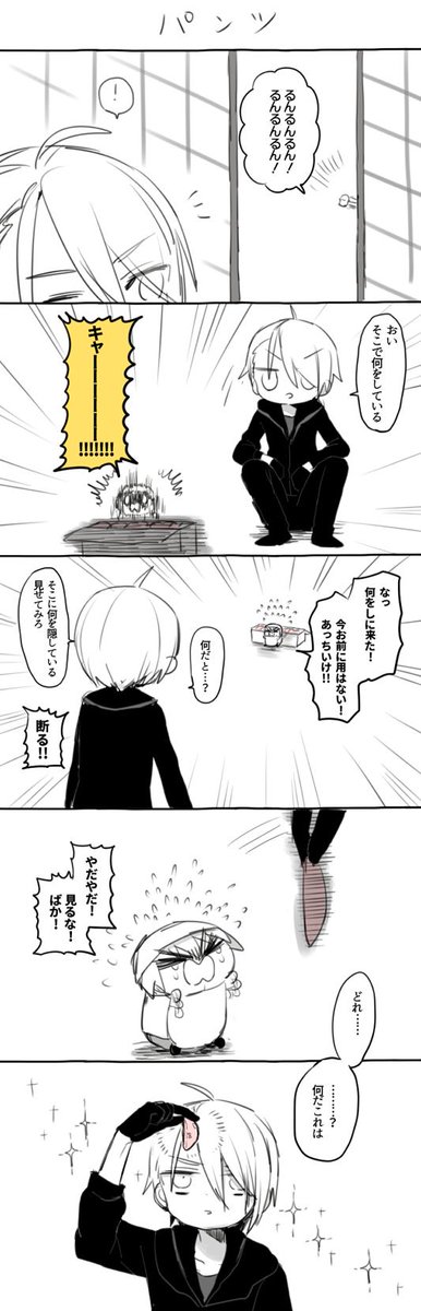 もちしょくんばとちょーぎさん パンツまんが 