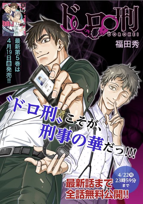 ドロ刑のtwitterイラスト検索結果 古い順