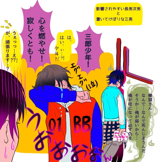鬼滅を読んだ1⃣2⃣と? 
