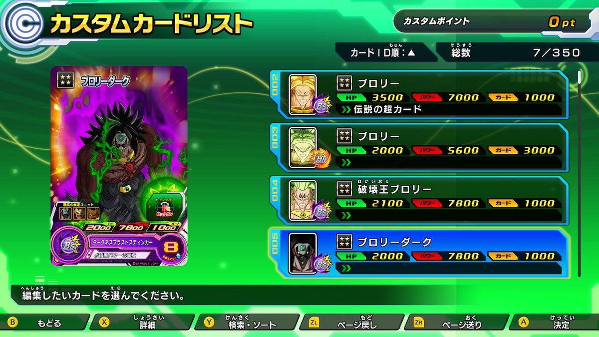 末路 در توییتر このイラストのブロリーダークでカード作るとカード化されてない仮面割れてないブロリーダークが使えた スーパー ドラゴンボールヒーローズワールドミッション Nintendoswitch
