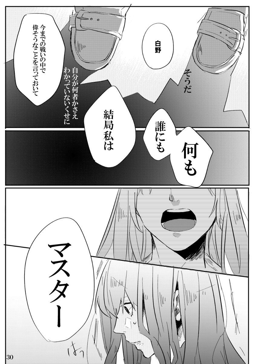 うめ 5 3 サンプル Fate Extra Ccc ザビ子 岸波白野 エルキドゥ メソポタミアコンビ T Co Rmwkggowe7 T Co Bsdfwx3hgf Twitter