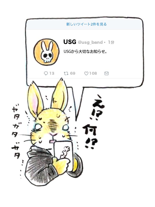 Rui 10 6 12英国とアリス V Twitter 大切なお知らせ怖い Ruiらくがき19apr オリジナルイラスト うさぎイラスト 一日一絵 Rui 10 6 12英国とアリス V Twitter 大切なお知らせ怖い Ruiらくがき19apr オリジナルイラスト うさぎイラスト 一日一絵