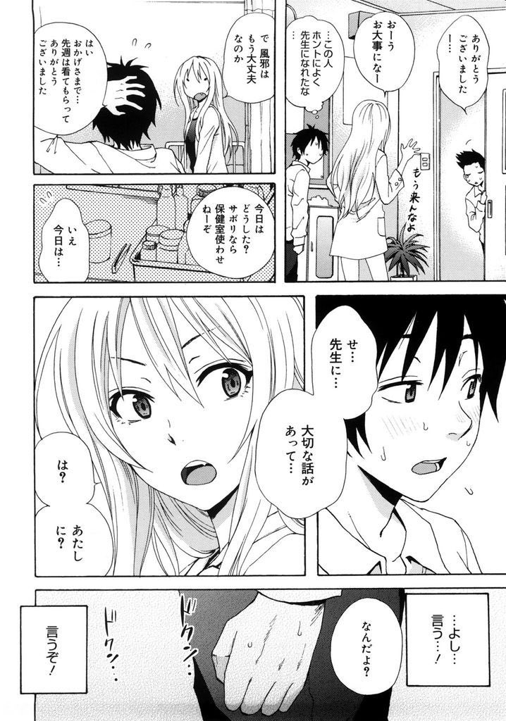 Tdger3W's tweet photo. こういう人は好きですか？

#エロ漫画 https://t.co/Pwk2N9SMEO