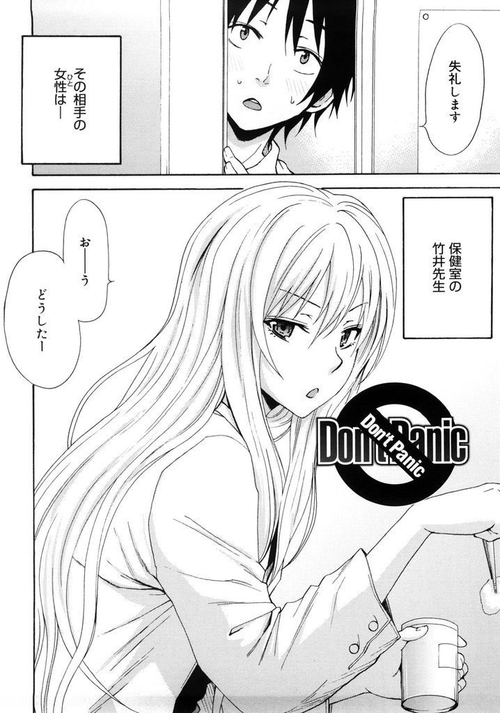 Tdger3W's tweet photo. こういう人は好きですか？

#エロ漫画 https://t.co/Pwk2N9SMEO