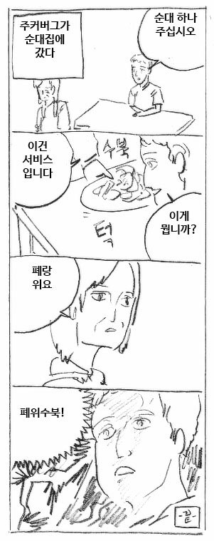 페이스북 