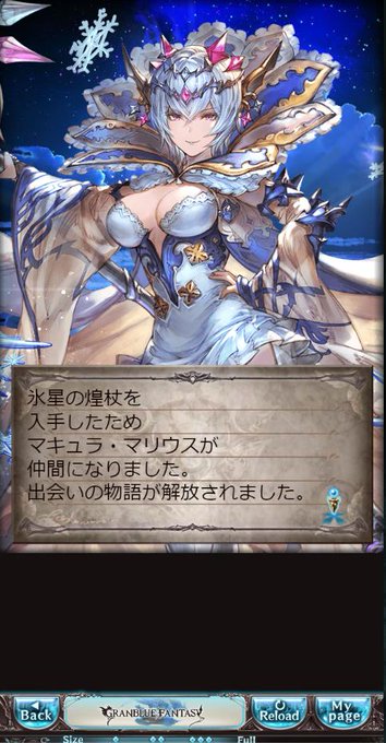 マキュラ マリウスのtwitterイラスト検索結果