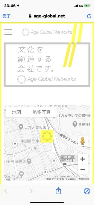 Age Global Networks株式会社の公式サイトが突如スッキリした内容に