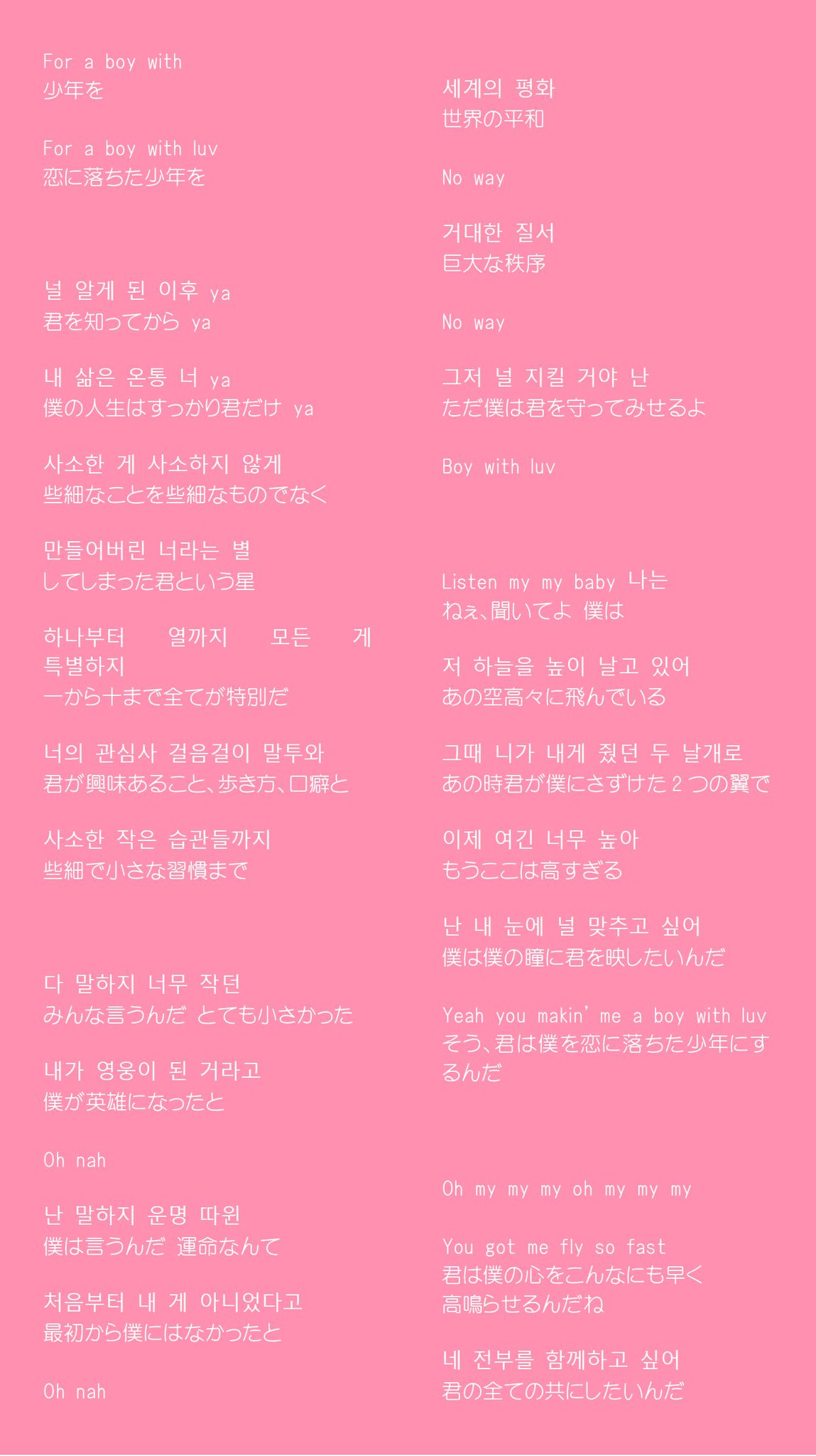 Mingo Slow V Twitter 歌詞訳 Boy With Luv 日本語訳 意訳含みます 他の曲の訳はスクロールするか モーメントから見てください Bts 방탄소년단 Map Of The Soul Persona Boywithluv Mingo Slow V Twitter 歌詞訳 Boy With Luv 日本語訳 意訳含みます 他の曲の訳はスクロールするか モーメントから見てください Bts 방탄소년단 Map Of The Soul Persona Boywithluv
