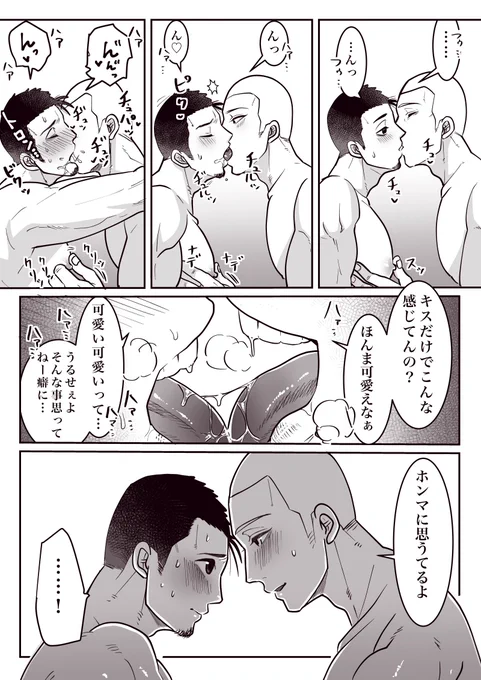 # みんなのよこがおはっぴょうかい
(ホモホモしいのでハッシュタグは外してます)
漫画では横顔もよく描くんだけど、1枚絵では横顔って全然なかったな〜 
