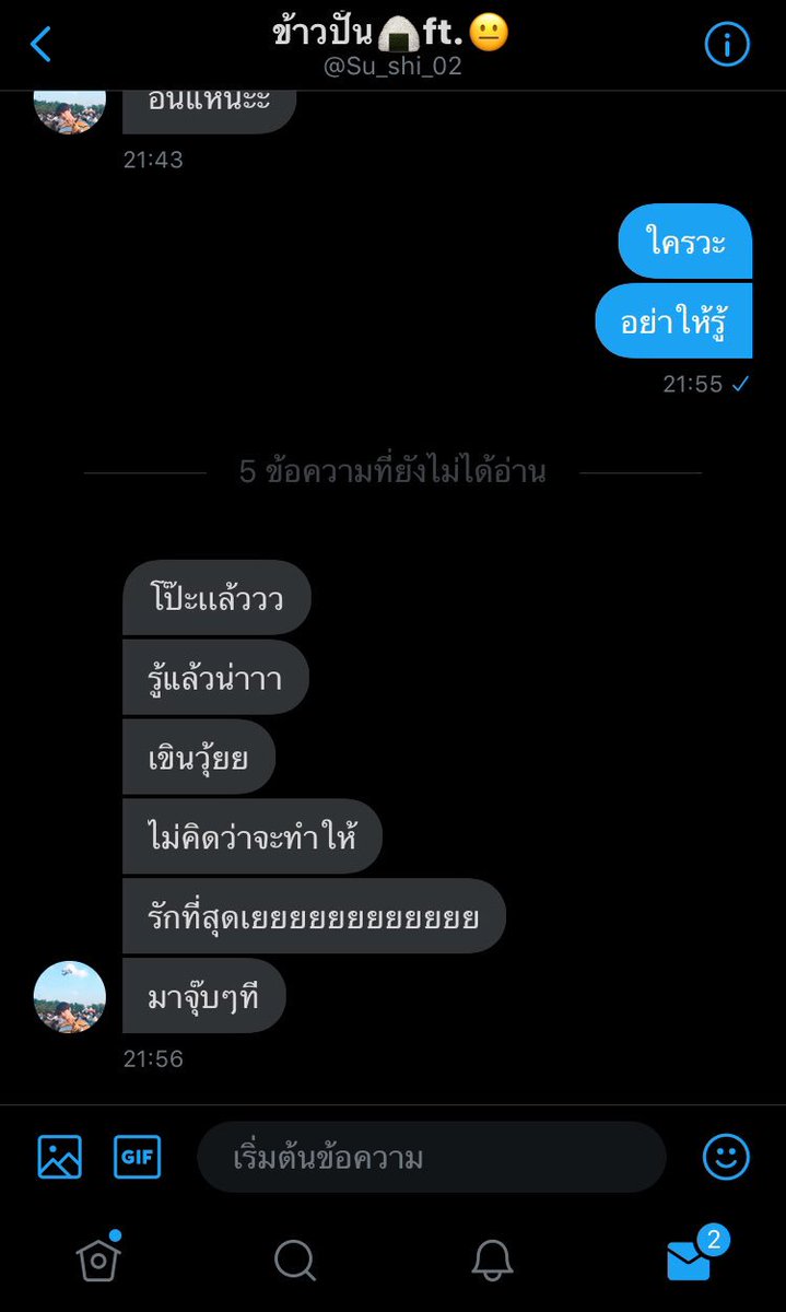 ปอมจะมาขิงแฟน tweet media