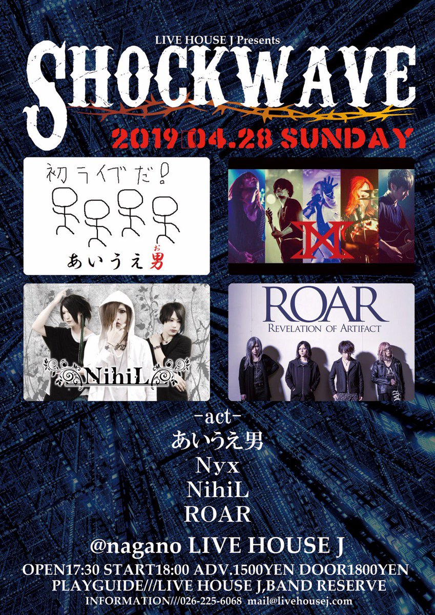 _Nyx_Official's tweet photo. 【 Nyx -11th LIVE- 】

2019.4.28(sun)

長野 Live House J pre.

「SHOCK WAVE」

act.あいうえ男/Nyx/NiHiL/ROAR

OPEN:17:30
START:18:00〜

チケットのご予��、御問い合わせは
こちらのアカウントDMまで。

ご来場お待ちしております✝︎ https://t.co/HOqnnejlBG