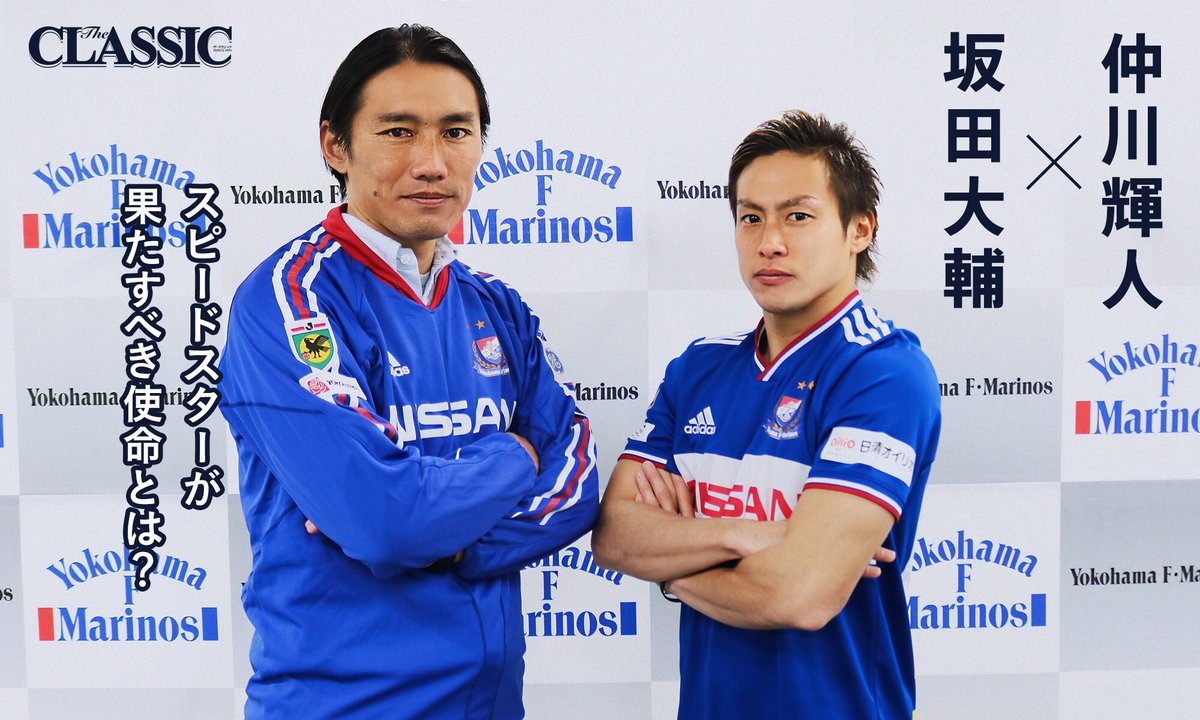 支給品　横浜Fマリノス　坂田選手　バルセロナ戦 ミントモール / MINT 横浜店 / 2010 横浜F・マリノス マッチデーカード