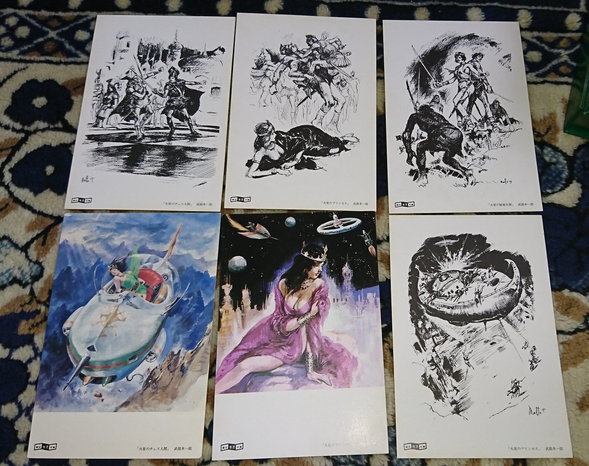 Yasky 日本sf読者クラブ 124c 41 火星のプリンセス 武部本一郎画 創刊1000点記念フェアで頂いた絵葉書です 私の好きな創元カバー Yasky 日本sf読者クラブ 124c 41 火星のプリンセス 武部本一郎画 創刊1000点記念フェアで頂いた絵葉書です 私の好きな創元カバー