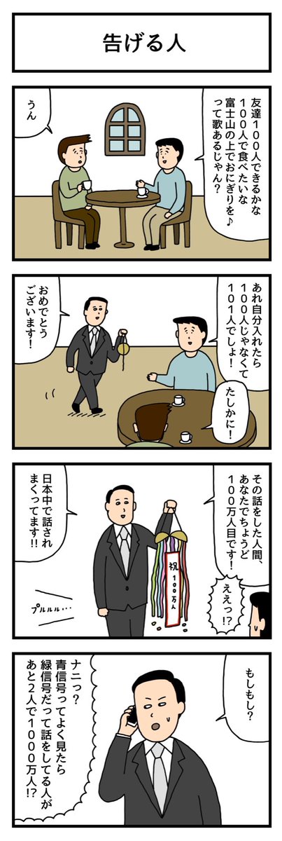 告げる人
 