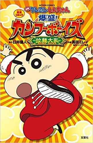 カンフーボーイズ Traola Twitterren