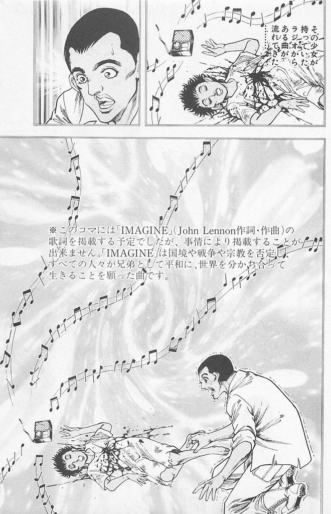 再論 イマジン とジョン レノンは お花畑 茂木健一郎氏の過去ツイートが再度話題に 2ページ目 Togetter