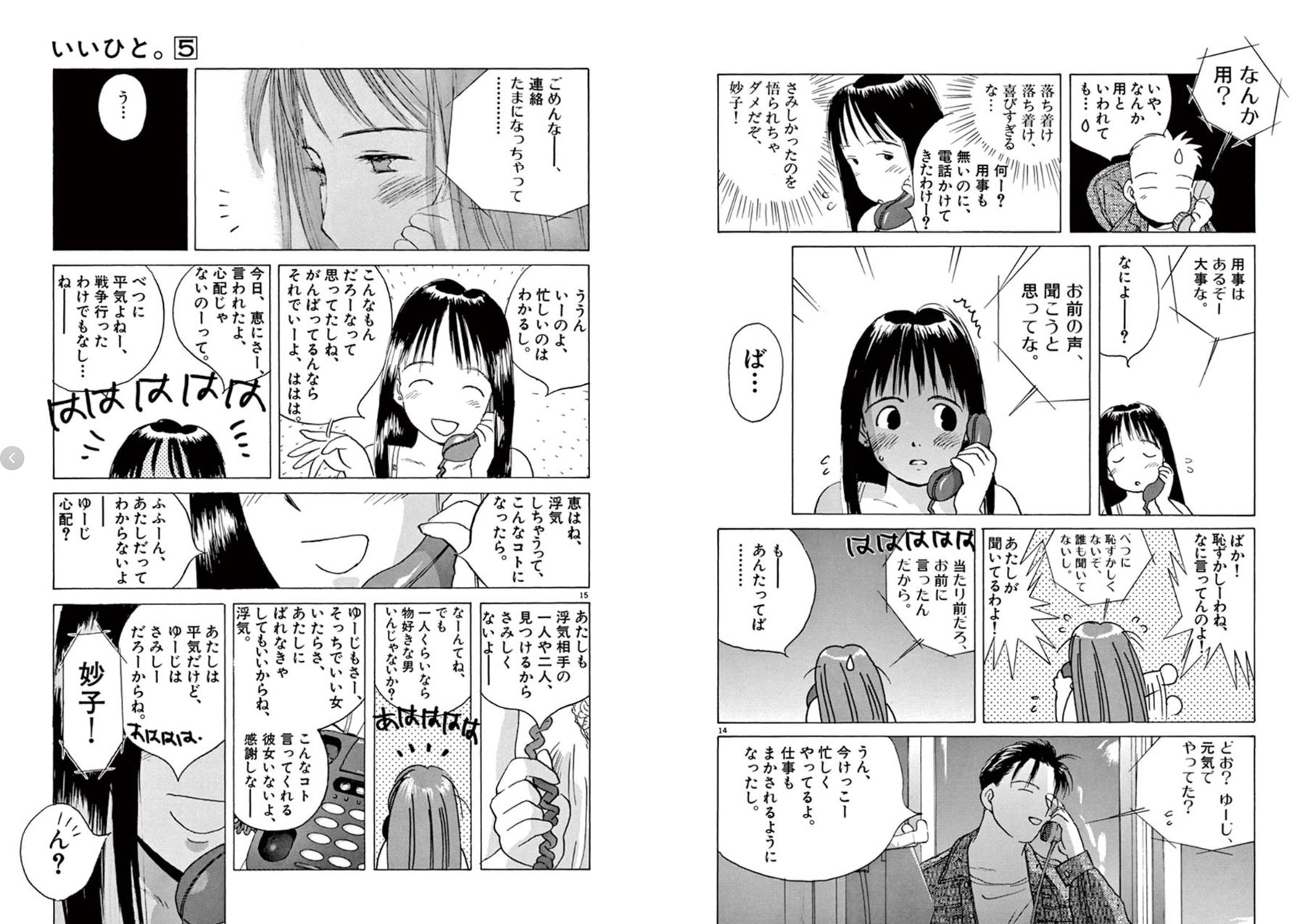 高橋しん しんプレ マンガワン 4 19まで いいひと 全巻読めますよ 滅多にない機会なので ぜひ 新社会人 の方にも お久しぶりの方にも 時代は変わっても人は変わらず です 話数ごとにコメント書き込めたり 読めます 応援もできます 高橋しん しんプレ マンガワン 4 19まで いいひと 全巻読めますよ 滅多にない機会なので ぜひ 新社会人 の方にも お久しぶりの方にも 時代は変わっても人は変わらず です 話数ごとにコメント書き込めたり 読めます 応援もできます