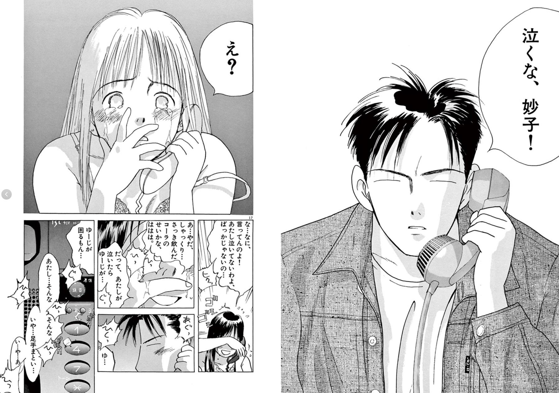 高橋しん しんプレ マンガワン 4 19まで いいひと 全巻読めますよ 滅多にない機会なので ぜひ 新社会人の方にも お久しぶりの方にも 時代は変わっても人は変わらず です 高橋しん しんプレ マンガワン 4 19まで いいひと 全巻読めますよ 滅多にない機会なので ぜひ 新社会人の方にも お久しぶりの方にも 時代は変わっても人は変わらず です