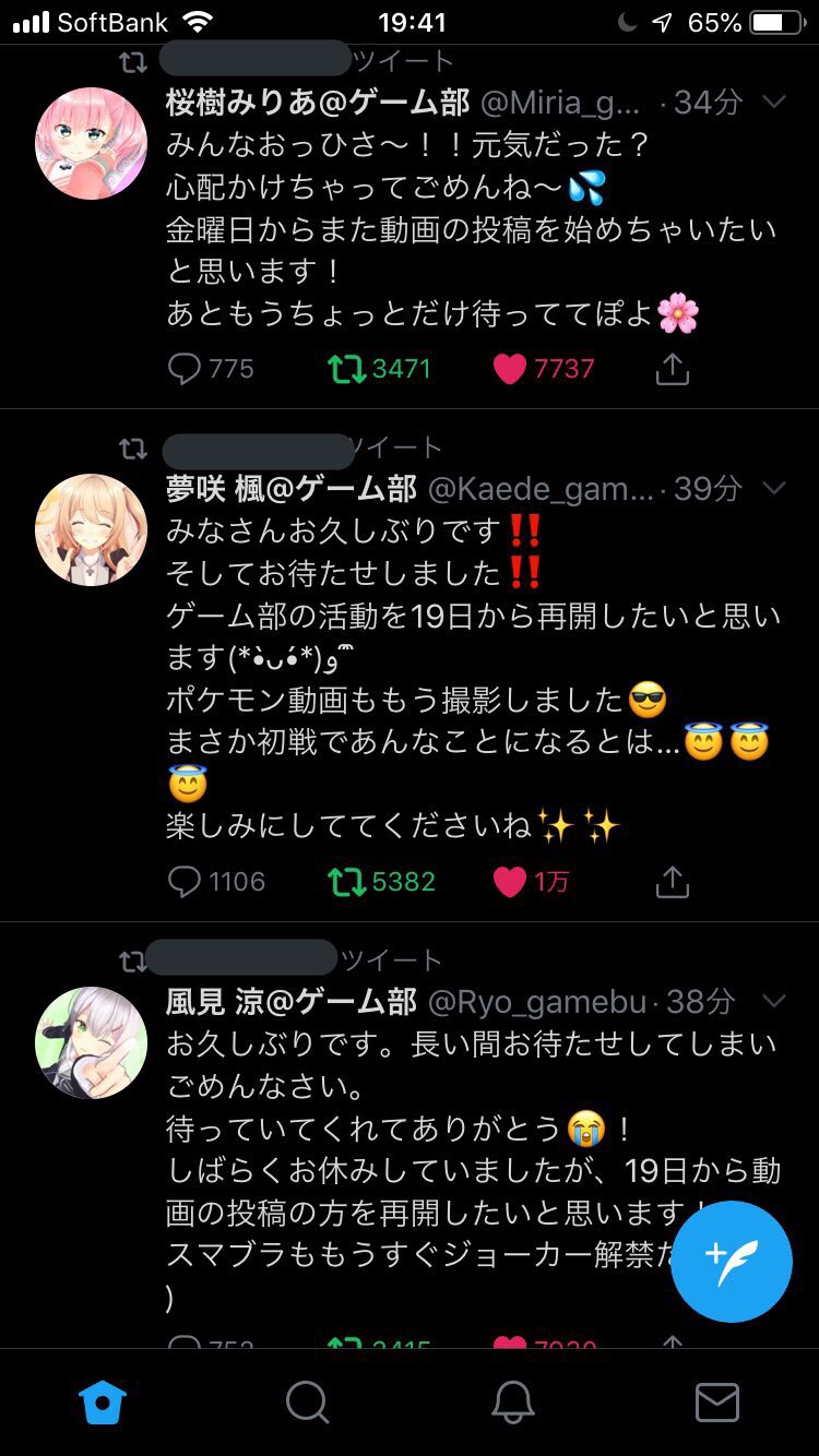 ゲーム部復活 Twitter Search Twitter