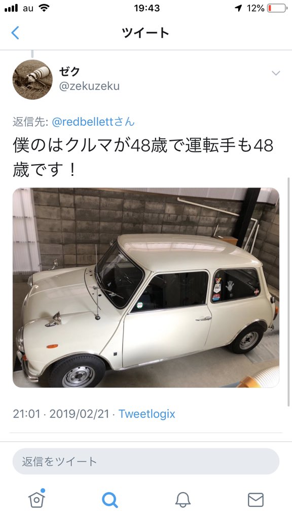 ツイッター峠 情報 自動車メーカーにとってのお客様は 新車を買ってくれる人 なので 48年落ちのミニに乗ってる人が 車離れ になったとして誰が困るのでしょうか あとレガシィの販売中止が なぜ家電メーカーの話に繋がるのですか T Co