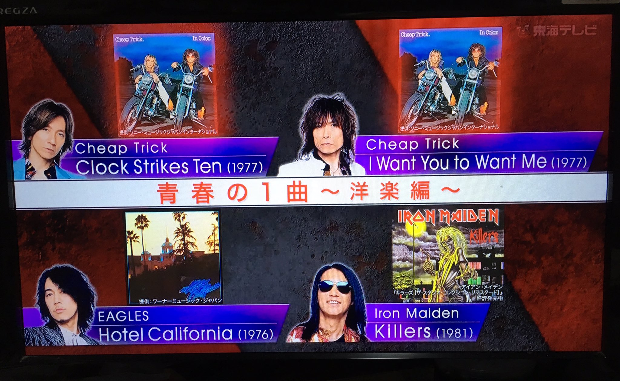 山口 宏 昨日の Love Music ザ イエロー モンキー特集 ドラムの菊地英二 青春の1枚にアイアン メイデン挙げてるな 初期のメイデンは クライヴ バーという隠れた凄腕ドラマーがいたからね 吉井和哉があがた森魚を挙げてるのも興味深いな 山口 宏 昨日の Love Music ザ イエロー モンキー特集 ドラムの菊地英二 青春の1枚にアイアン メイデン挙げてるな 初期のメイデンは クライヴ バーという隠れた凄腕ドラマーがいたからね 吉井和哉があがた森魚を挙げてるのも興味深いな