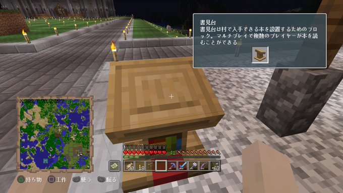 アプデ マイクラが大型アップデート1 90配信 多数のアイテムや 略奪者 を追加 まとめダネ