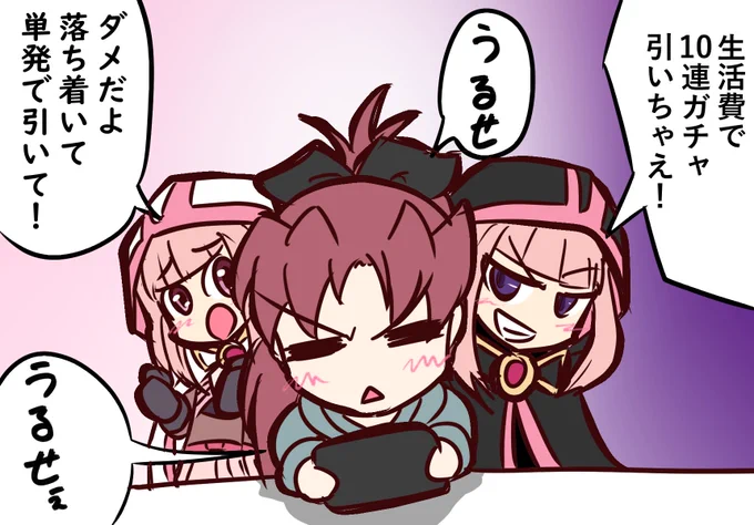伸るか反るか
#マギレコ 