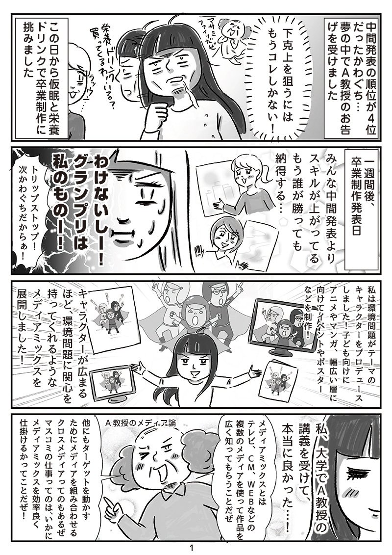 隙あらばゲームしたくてイラストレーターになった話