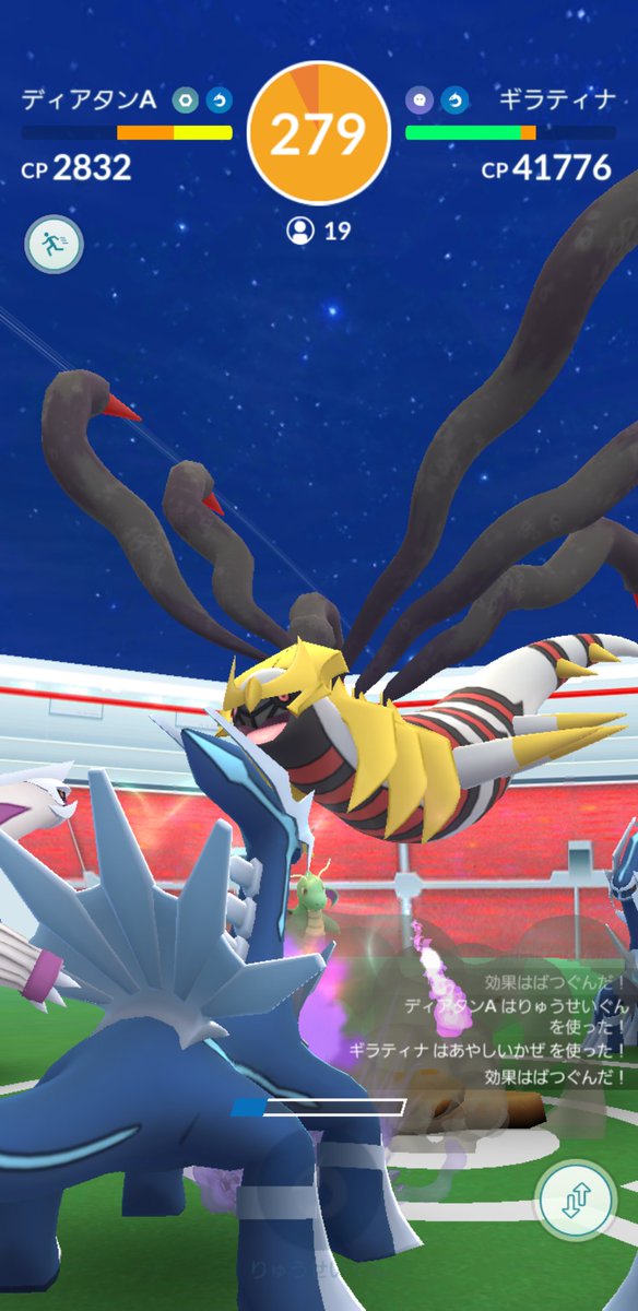 O Xrhsths Amazinghisa Sto Twitter 今日のポケモンgo活動 レイドはブーストギラティナ なかなか高個体来ないけど Niceで捕獲 明日からのラティオスレイドに備えます たまごからは100 ゼニガメとナックラー来ました ポケモンgo ギラティナ