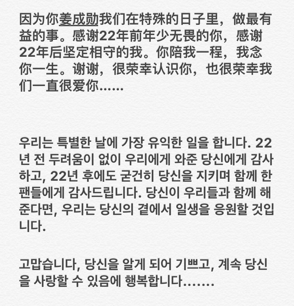 hoonyfan_CHN's tweet photo. 착한 행실이 쌓여 덕을 이루고 작은 행실이 쌓여 공훈을 이룬다
积善成德，点滴之勋——用爱点燃希望
 #강성훈 #kangsunghoon #姜成勋
#강성훈_데뷔_22주년_축하합니다                                                                                         
#we_always_here_for_you https://t.co/mFaXdjDWSO