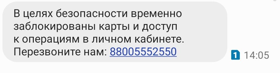 Ой, <a href="/tinkoff_bank/">Тинькофф</a> тоже бесит уже, постоянно им не нравится что-то, стоило мне только новый телефон купить.
<a href="/rocketbank/">Рокетбанк</a>, жди меня в ближайшее время:)