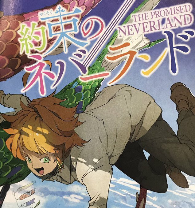 エマは人間でなく 鬼 で裏切り者 漫画 約束のネバーランド 美容情報で笑顔になろう