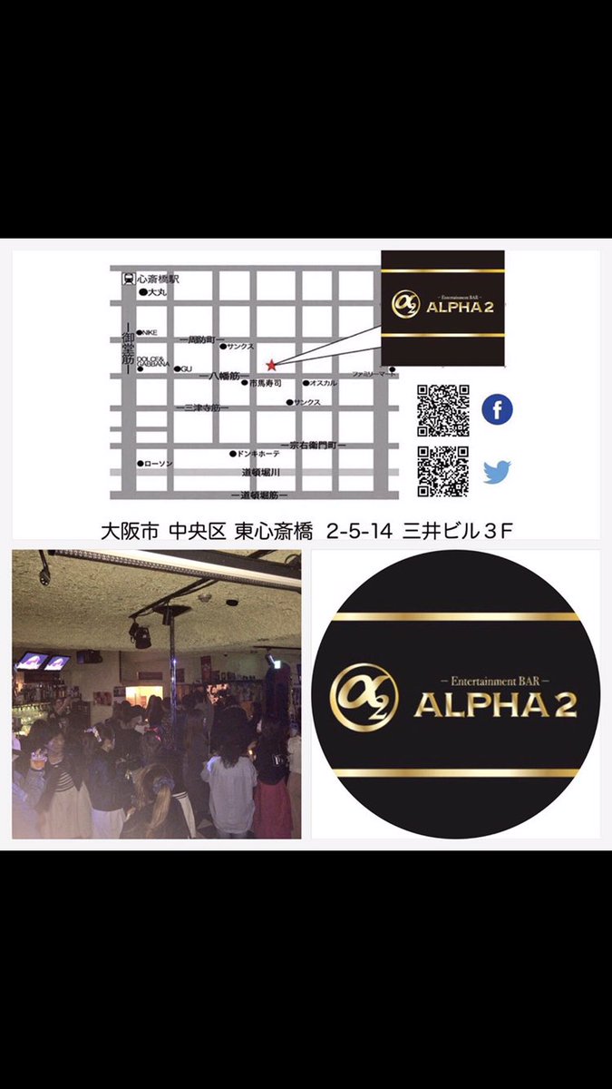 ALPHA2_official's tweet photo. 今夜もALPHA2は22時よりオープンしております‼️

昨夜もSP GUESTご来店ありがとうございました😊

週の始まりの今夜も朝までガッツリ騒ぎましょう^_^

本日もみなさんのお越しを是非お待ちしております🙏 https://t.co/qM5aOGP3O5