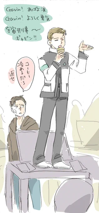 また変な替え歌歌ってやがる #detroitbecomehuman #900gavin 