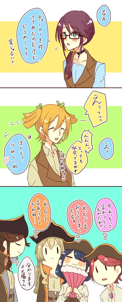 チョーカー那ちゃん 