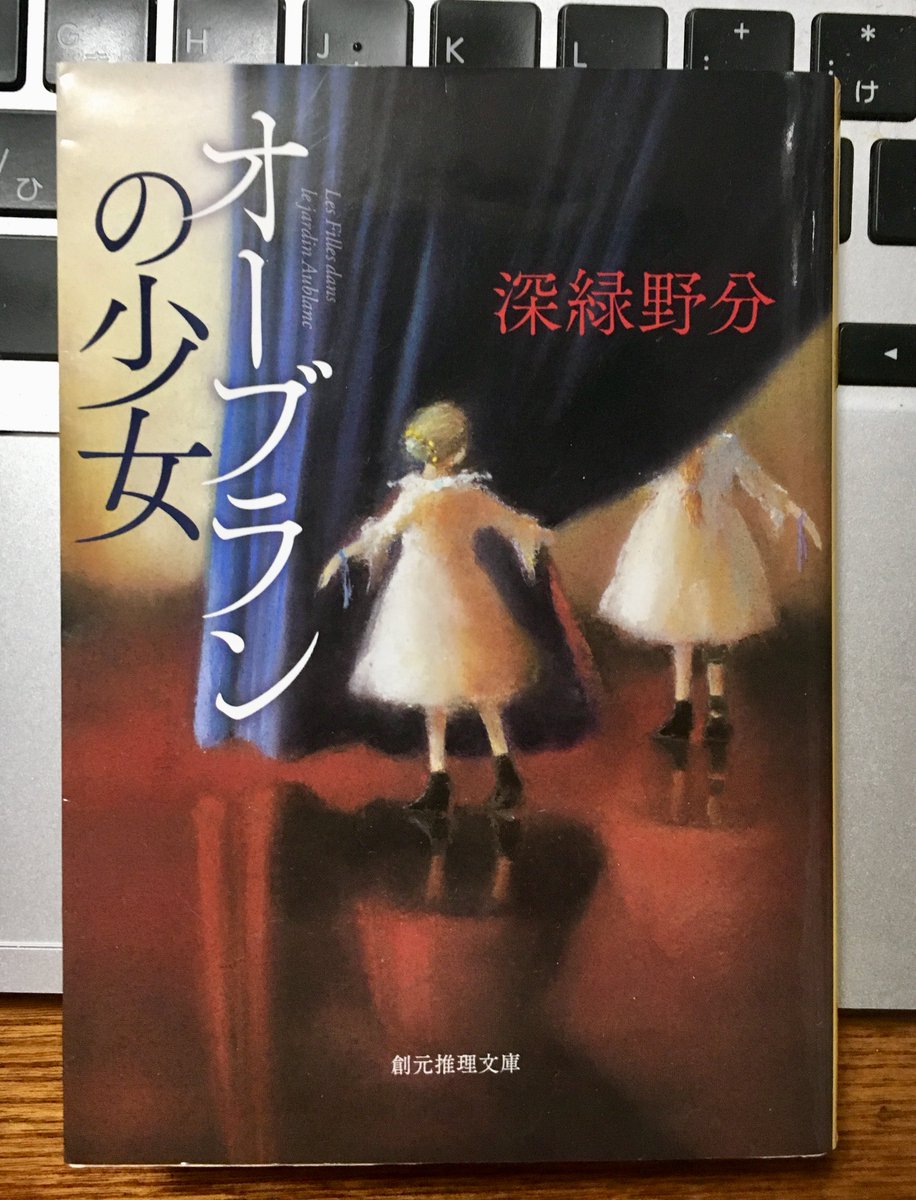 東京創元社 文庫創刊60周年記念 私の好きな創元カバー をまとめました 応募は終了いたしました 4ページ目 Togetter 東京創元社 文庫創刊60周年記念 私の好きな創元カバー をまとめました 応募は終了いたしました 4ページ目 Togetter
