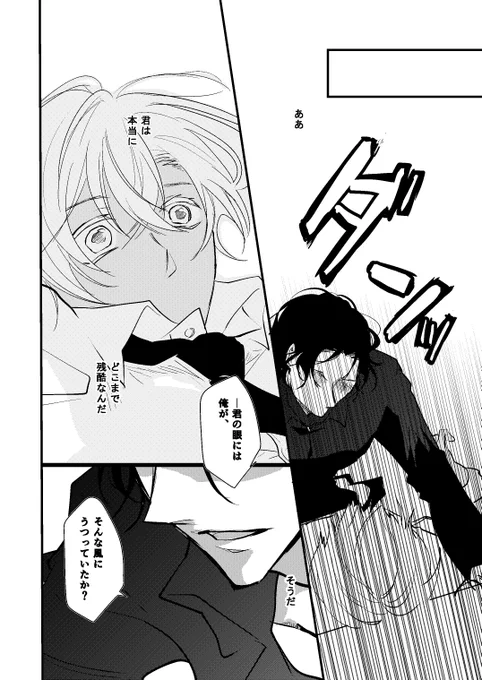 新刊サンプル③
※ページ繋がってません 